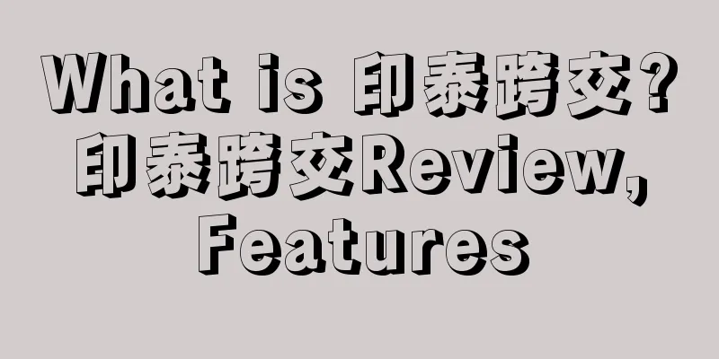 What is 印泰跨交? 印泰跨交Review, Features