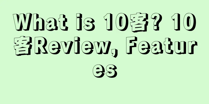 What is 10客? 10客Review, Features