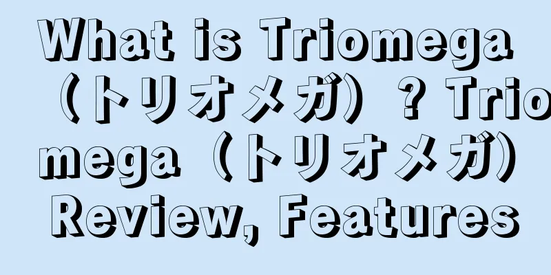 What is Triomega（トリオメガ）? Triomega（トリオメガ） Review, Features
