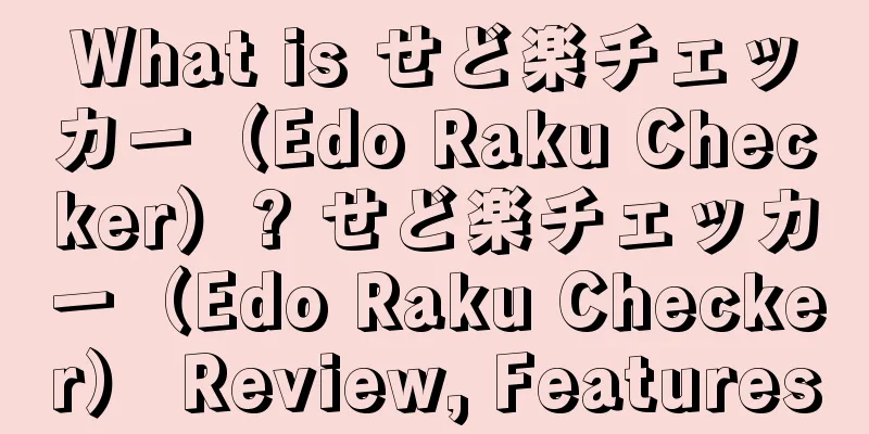 What is せど楽チェッカー（Edo Raku Checker）? せど楽チェッカー（Edo Raku Checker） Review, Features