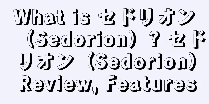 What is セドリオン（Sedorion）? セドリオン（Sedorion） Review, Features