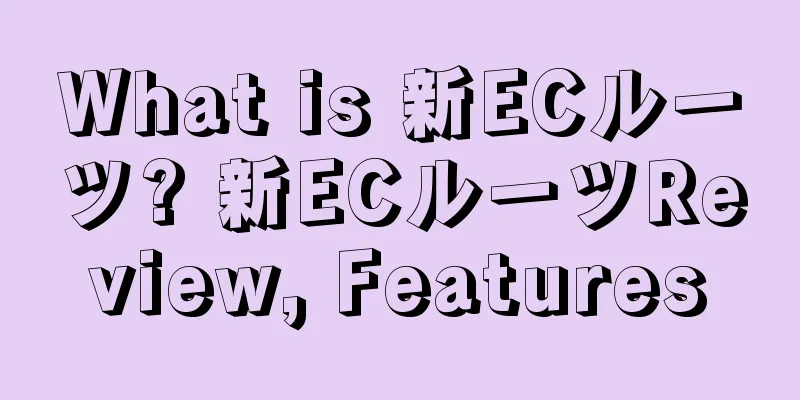 What is 新ECルーツ? 新ECルーツReview, Features