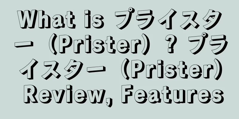 What is プライスター（Prister）? プライスター（Prister） Review, Features