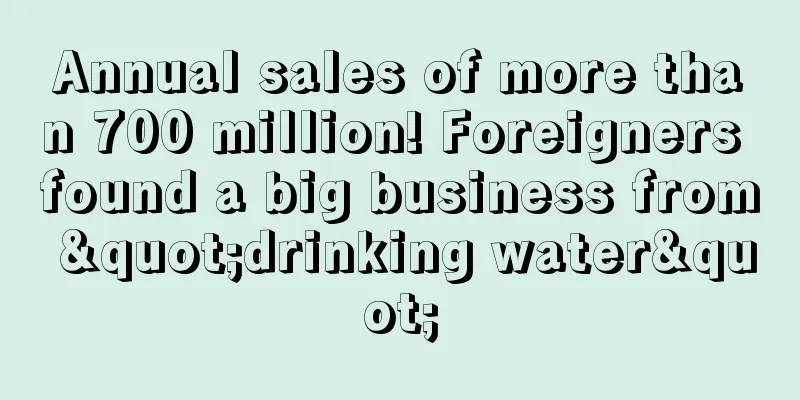 Annual sales of more than 700 million! Foreigners found a big business from "drinking water"
