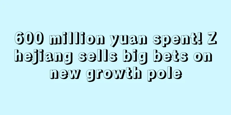 600 million yuan spent! Zhejiang sells big bets on new growth pole