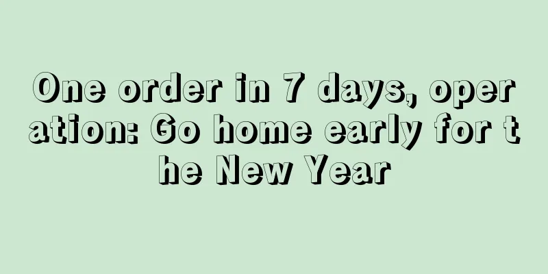 One order in 7 days, operation: Go home early for the New Year