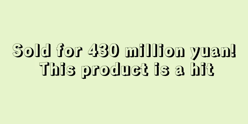 Sold for 430 million yuan! This product is a hit