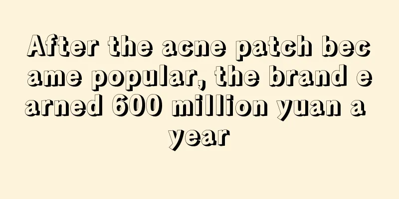 After the acne patch became popular, the brand earned 600 million yuan a year
