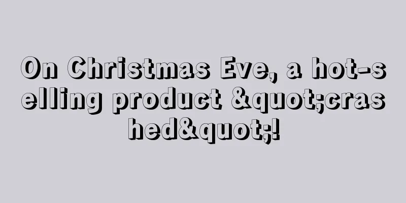 On Christmas Eve, a hot-selling product "crashed"!