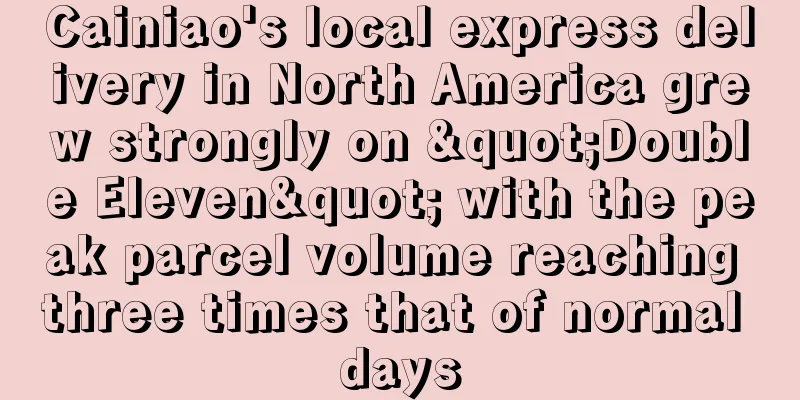 Cainiao's local express delivery in North America grew strongly on "Double Eleven" with the peak parcel volume reaching three times that of normal days