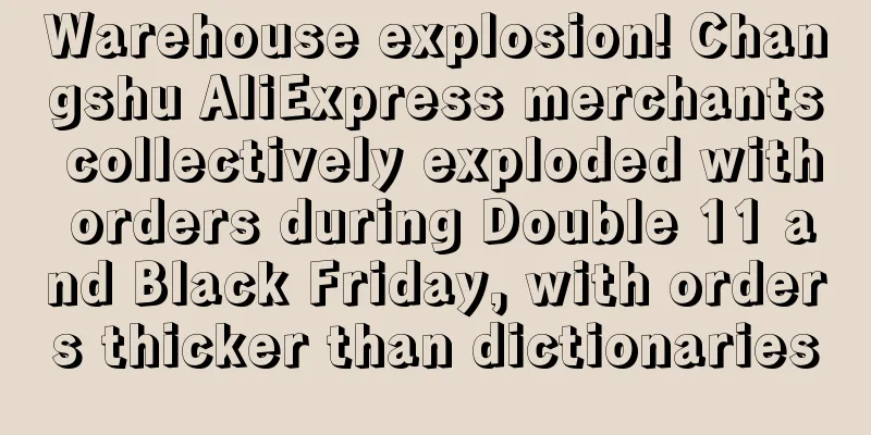 Warehouse explosion! Changshu AliExpress merchants collectively exploded with orders during Double 11 and Black Friday, with orders thicker than dictionaries