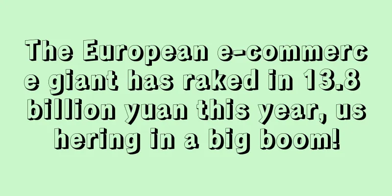 The European e-commerce giant has raked in 13.8 billion yuan this year, ushering in a big boom!
