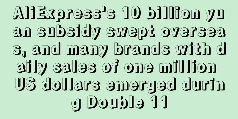AliExpress's 10 billion yuan subsidy swept overseas, and many brands with daily sales of one million US dollars emerged during Double 11