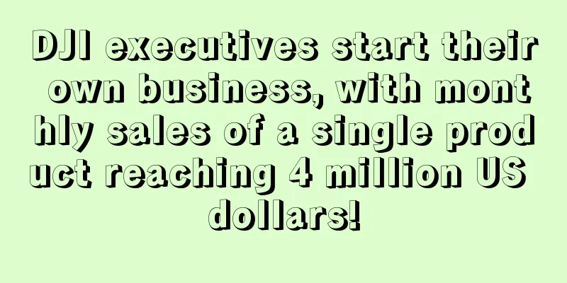 DJI executives start their own business, with monthly sales of a single product reaching 4 million US dollars!