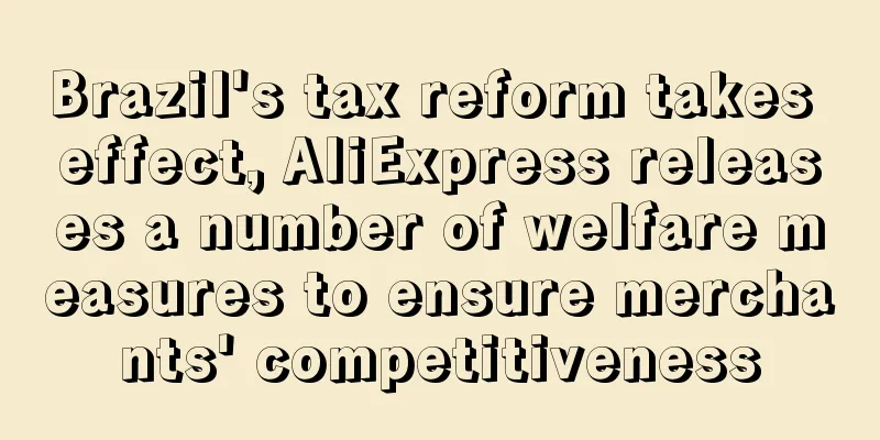 Brazil's tax reform takes effect, AliExpress releases a number of welfare measures to ensure merchants' competitiveness