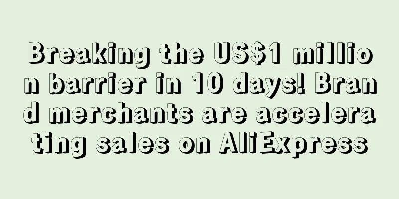 Breaking the US$1 million barrier in 10 days! Brand merchants are accelerating sales on AliExpress