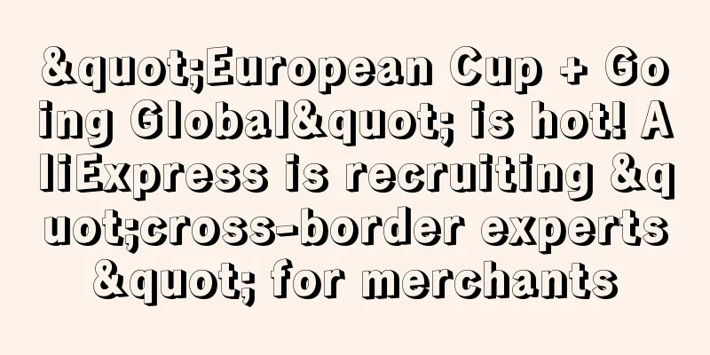 "European Cup + Going Global" is hot! AliExpress is recruiting "cross-border experts" for merchants