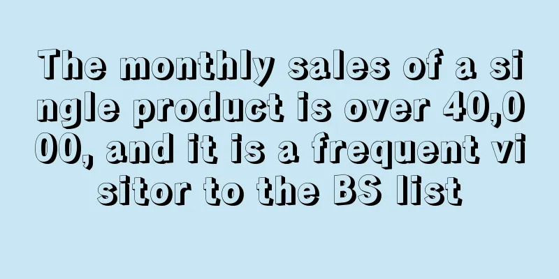 The monthly sales of a single product is over 40,000, and it is a frequent visitor to the BS list