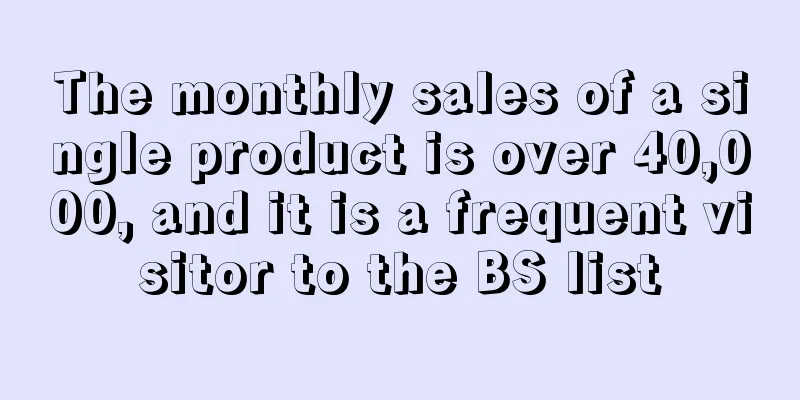 The monthly sales of a single product is over 40,000, and it is a frequent visitor to the BS list