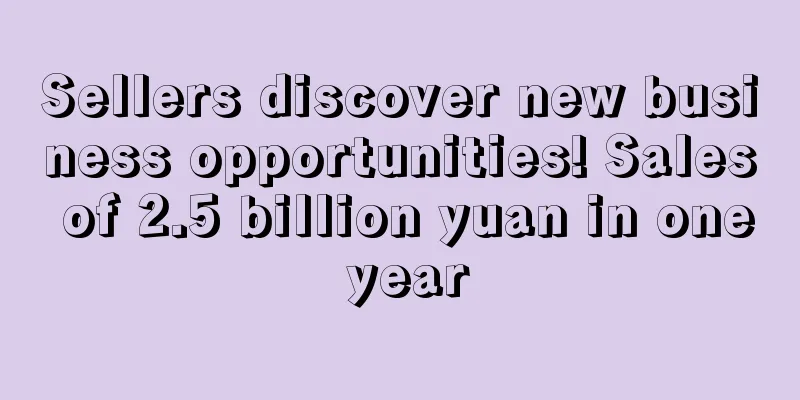 Sellers discover new business opportunities! Sales of 2.5 billion yuan in one year