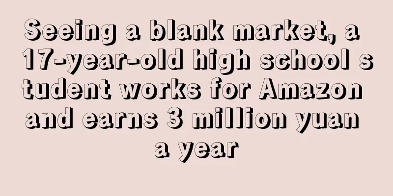 Seeing a blank market, a 17-year-old high school student works for Amazon and earns 3 million yuan a year