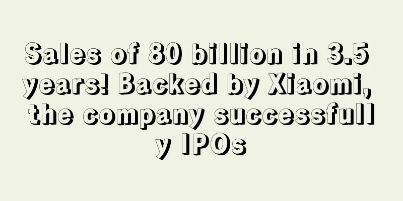 Sales of 80 billion in 3.5 years! Backed by Xiaomi, the company successfully IPOs