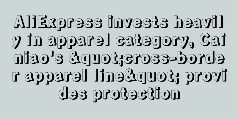 AliExpress invests heavily in apparel category, Cainiao's "cross-border apparel line" provides protection