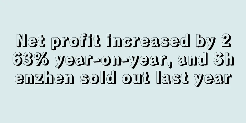 Net profit increased by 263% year-on-year, and Shenzhen sold out last year