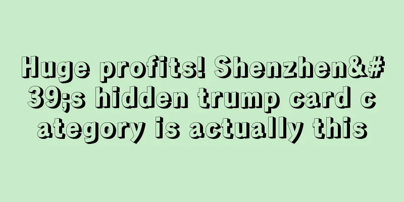 Huge profits! Shenzhen's hidden trump card category is actually this
