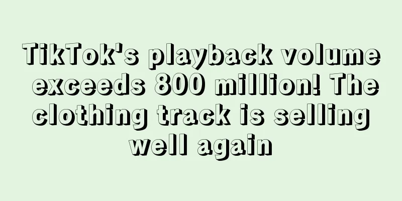 TikTok's playback volume exceeds 800 million! The clothing track is selling well again