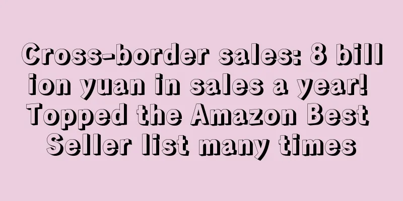 Cross-border sales: 8 billion yuan in sales a year! Topped the Amazon Best Seller list many times