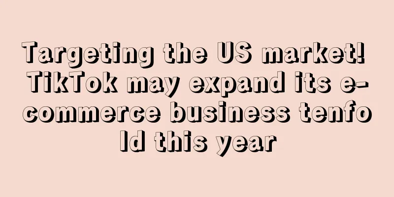 Targeting the US market! TikTok may expand its e-commerce business tenfold this year