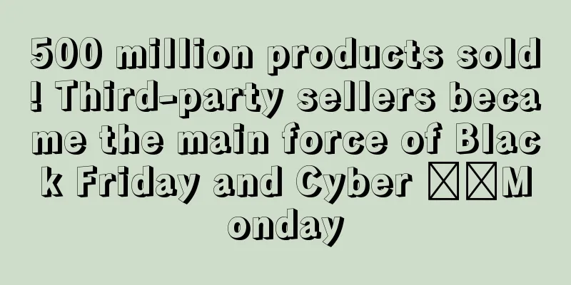 500 million products sold! Third-party sellers became the main force of Black Friday and Cyber ​​Monday