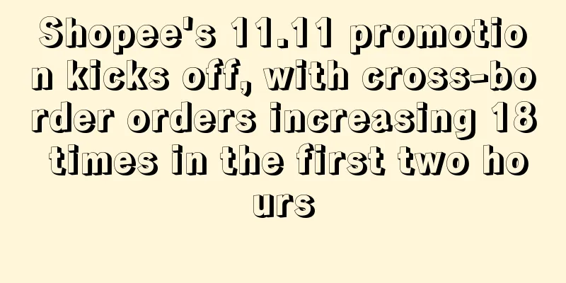 Shopee's 11.11 promotion kicks off, with cross-border orders increasing 18 times in the first two hours