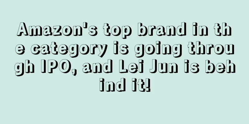 Amazon's top brand in the category is going through IPO, and Lei Jun is behind it!