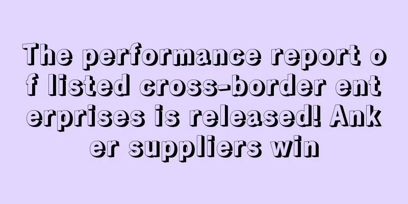 The performance report of listed cross-border enterprises is released! Anker suppliers win