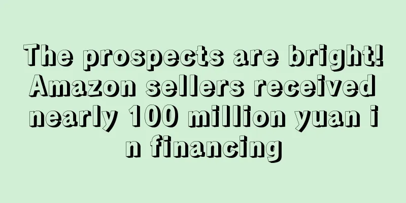 The prospects are bright! Amazon sellers received nearly 100 million yuan in financing