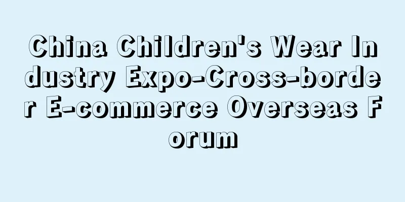 China Children's Wear Industry Expo-Cross-border E-commerce Overseas Forum