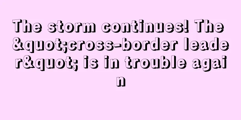 The storm continues! The "cross-border leader" is in trouble again