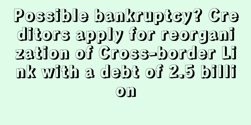 Possible bankruptcy? Creditors apply for reorganization of Cross-border Link with a debt of 2.5 billion