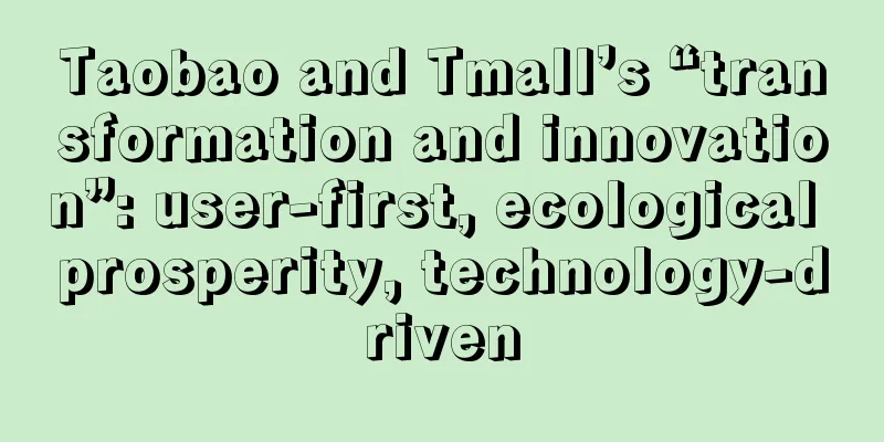 Taobao and Tmall’s “transformation and innovation”: user-first, ecological prosperity, technology-driven