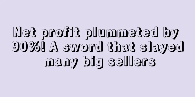 Net profit plummeted by 90%! A sword that slayed many big sellers