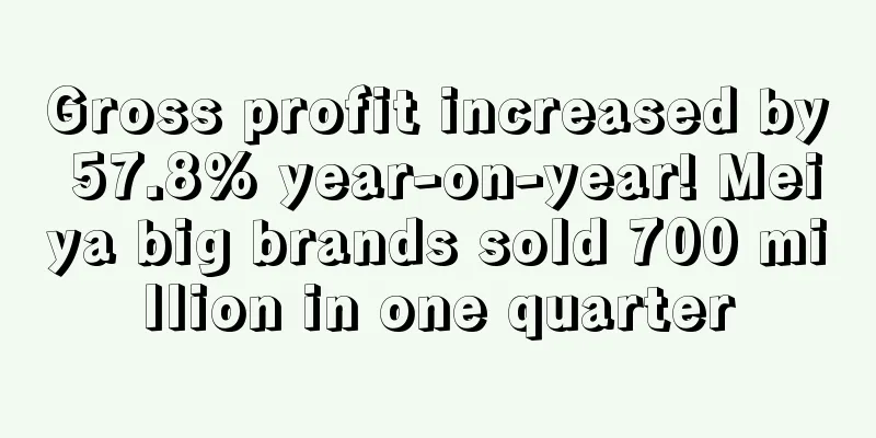 Gross profit increased by 57.8% year-on-year! Meiya big brands sold 700 million in one quarter