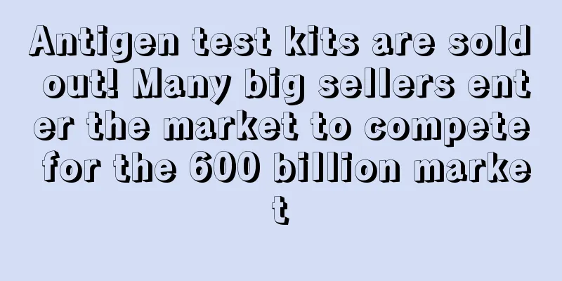 Antigen test kits are sold out! Many big sellers enter the market to compete for the 600 billion market