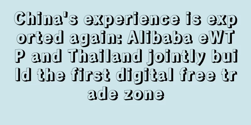 China's experience is exported again: Alibaba eWTP and Thailand jointly build the first digital free trade zone