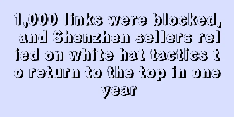 1,000 links were blocked, and Shenzhen sellers relied on white hat tactics to return to the top in one year