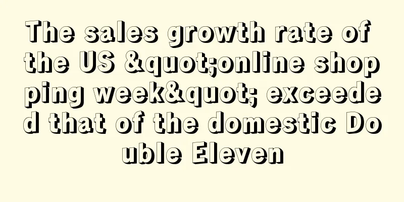 The sales growth rate of the US "online shopping week" exceeded that of the domestic Double Eleven