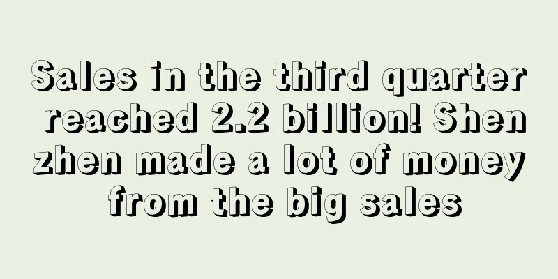 Sales in the third quarter reached 2.2 billion! Shenzhen made a lot of money from the big sales
