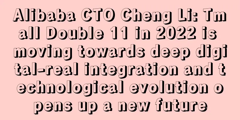 Alibaba CTO Cheng Li: Tmall Double 11 in 2022 is moving towards deep digital-real integration and technological evolution opens up a new future