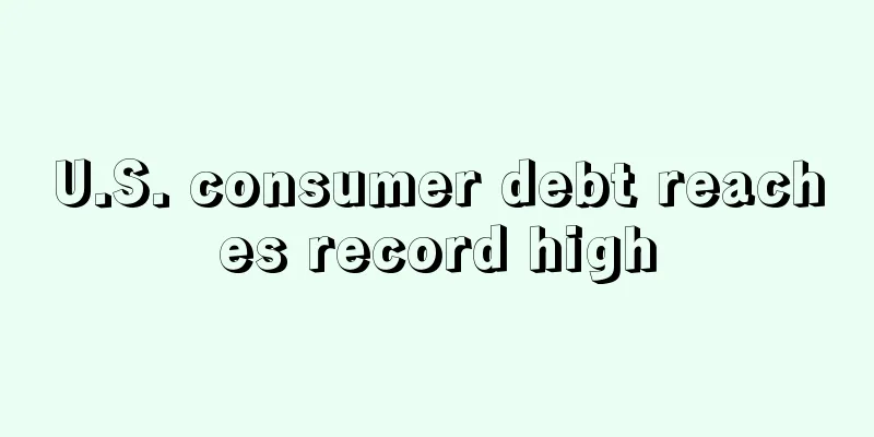 U.S. consumer debt reaches record high